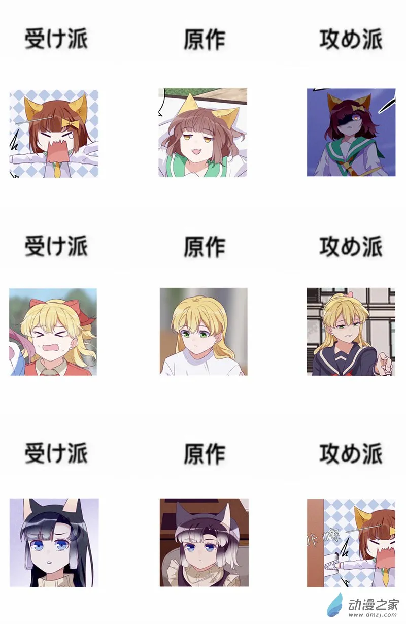 小剧场01 第3页