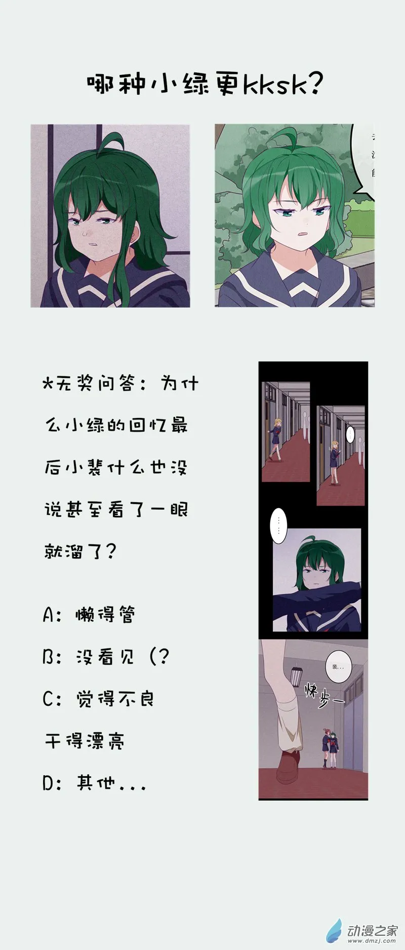小剧场01 第4页