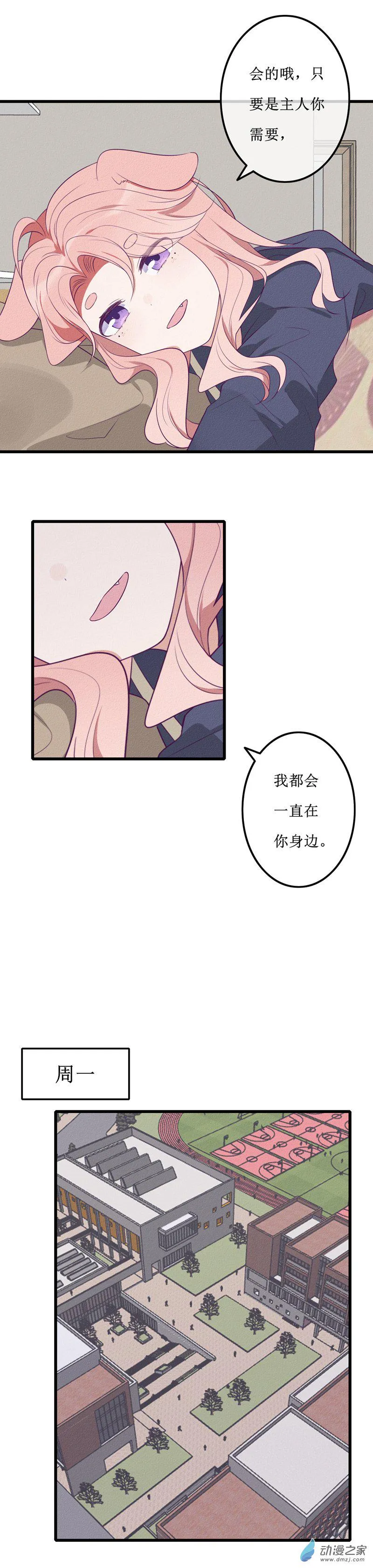 19 “冷漠” 第7页