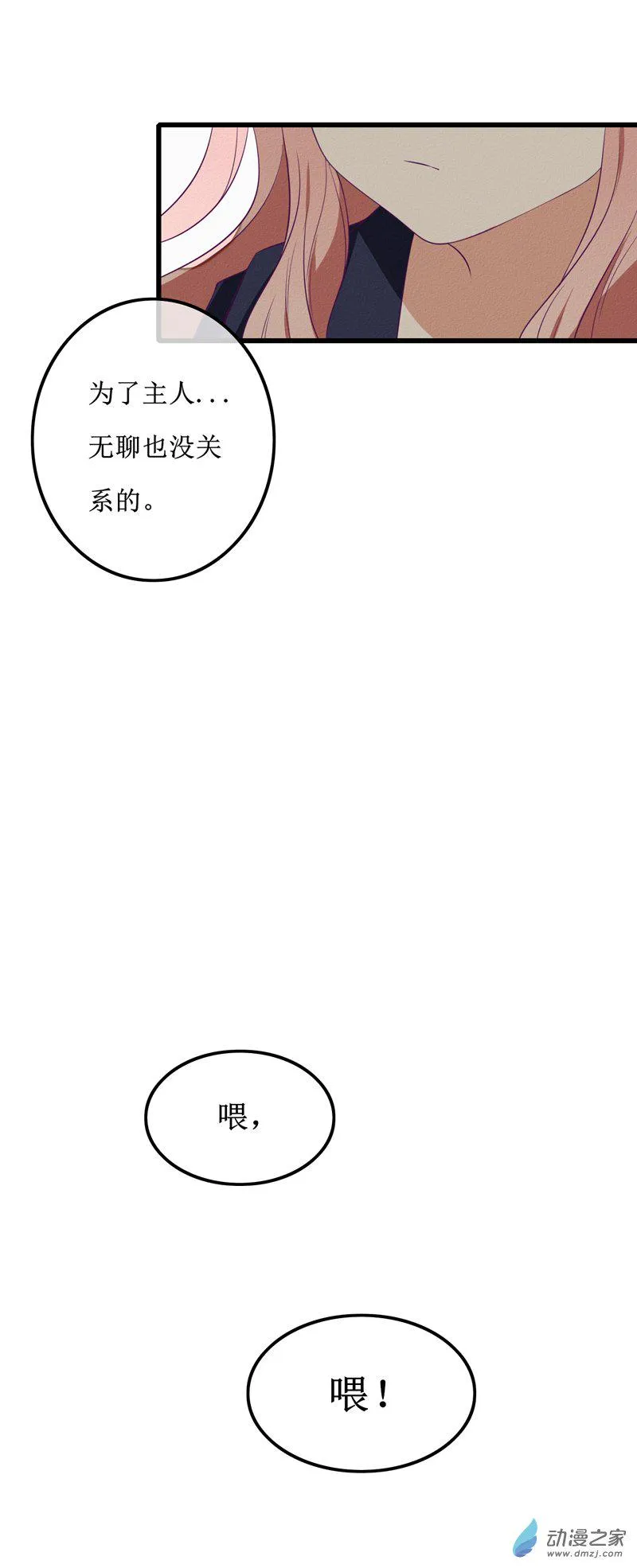 19 “冷漠” 第11页