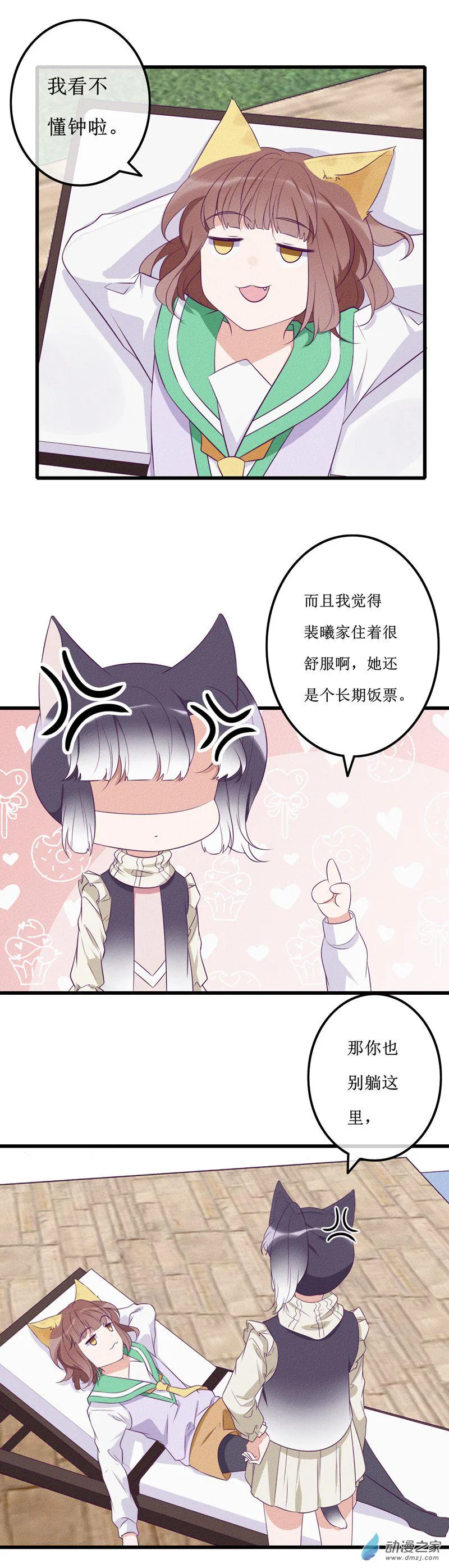 19 “冷漠” 第13页