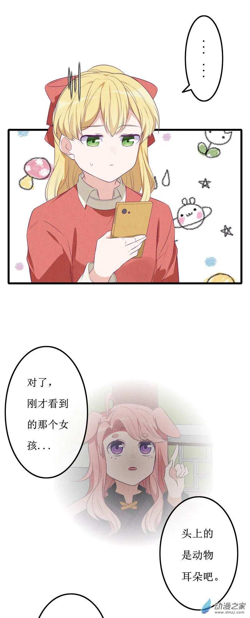 18 欢欢4 第2页