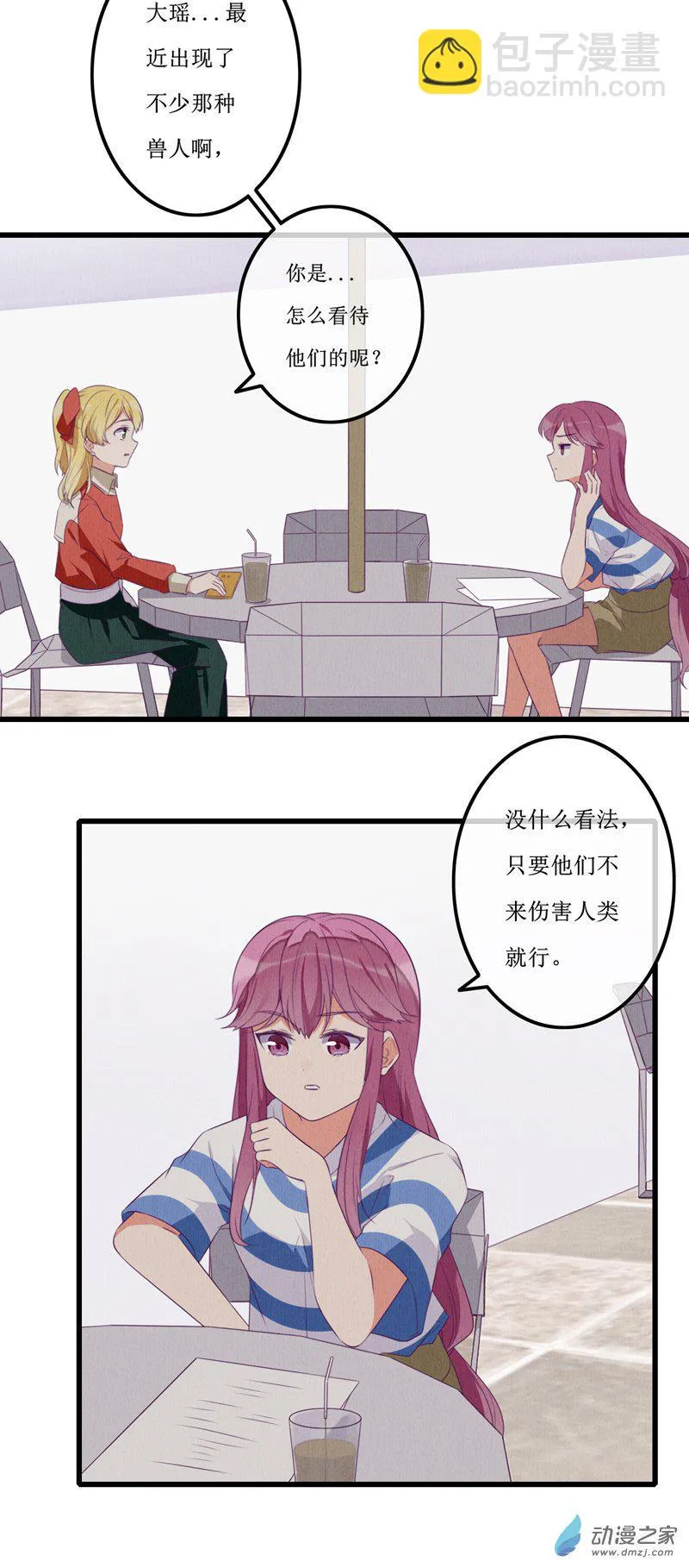 18 欢欢4 第3页