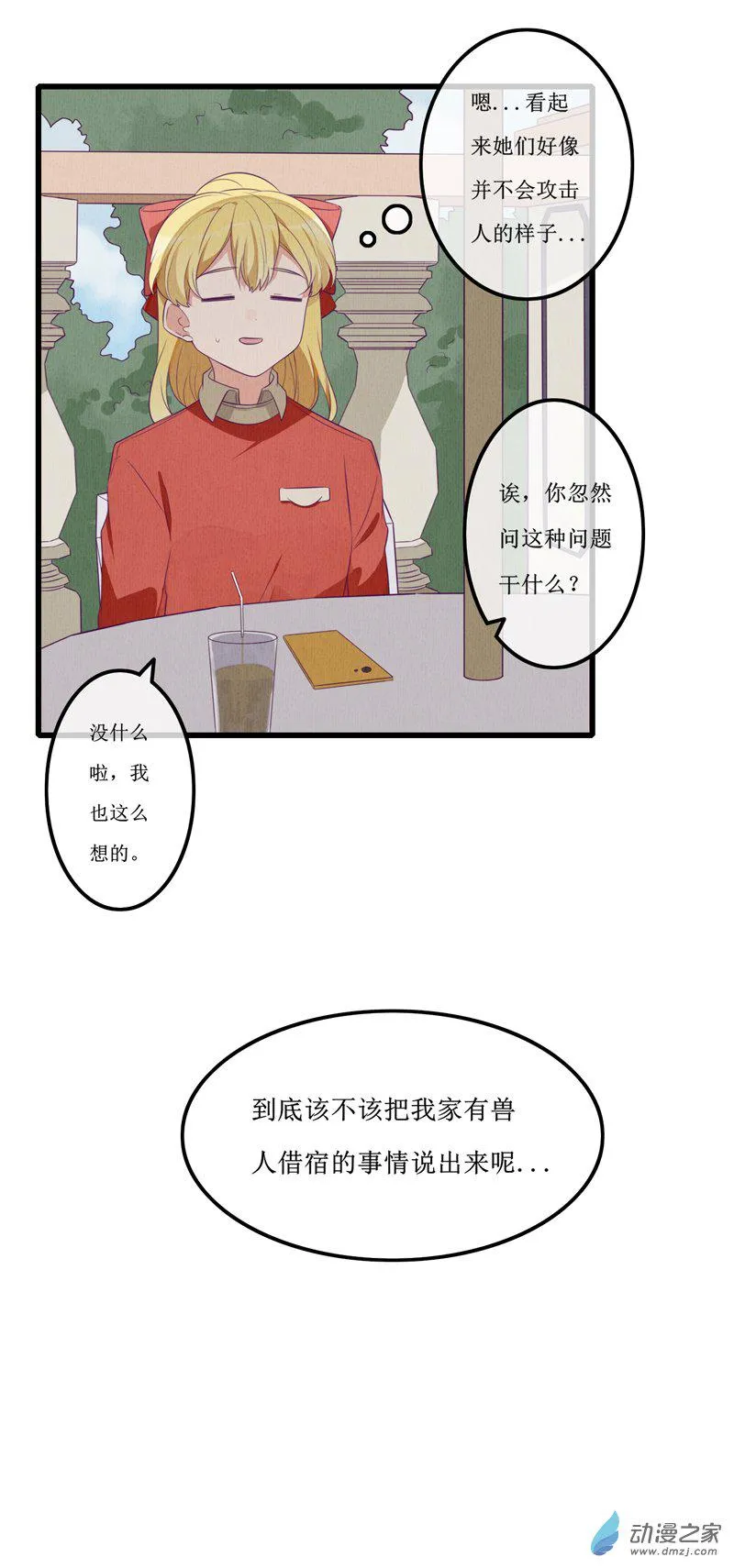 18 欢欢4 第4页