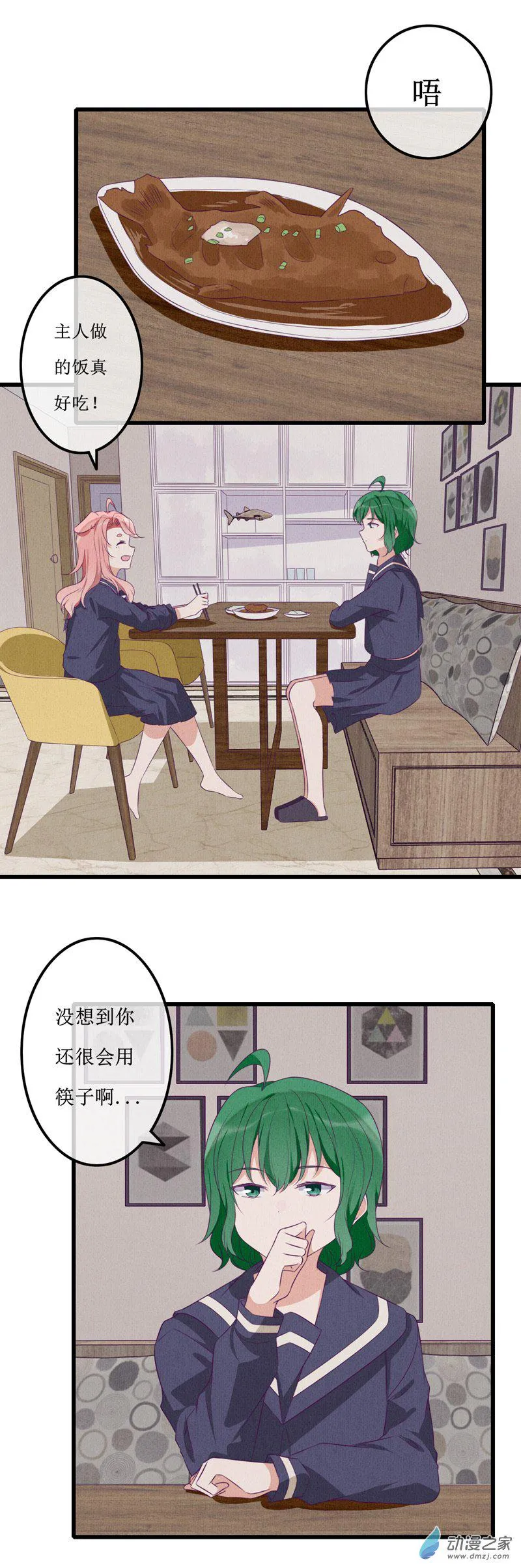18 欢欢4 第5页