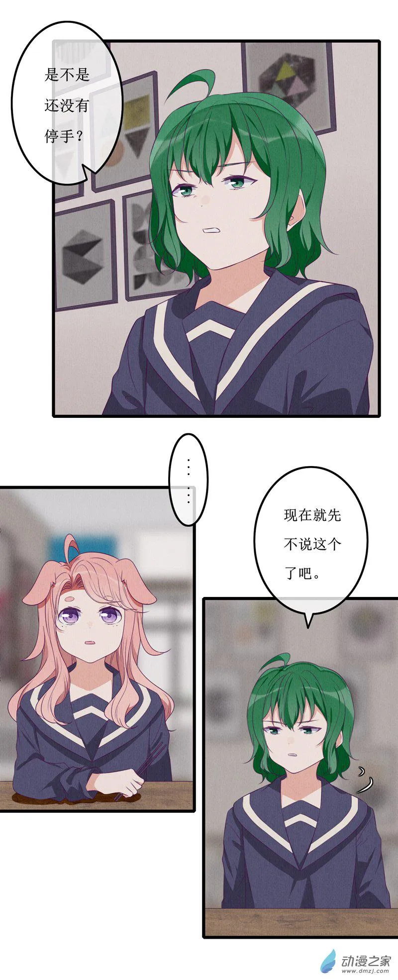 18 欢欢4 第7页