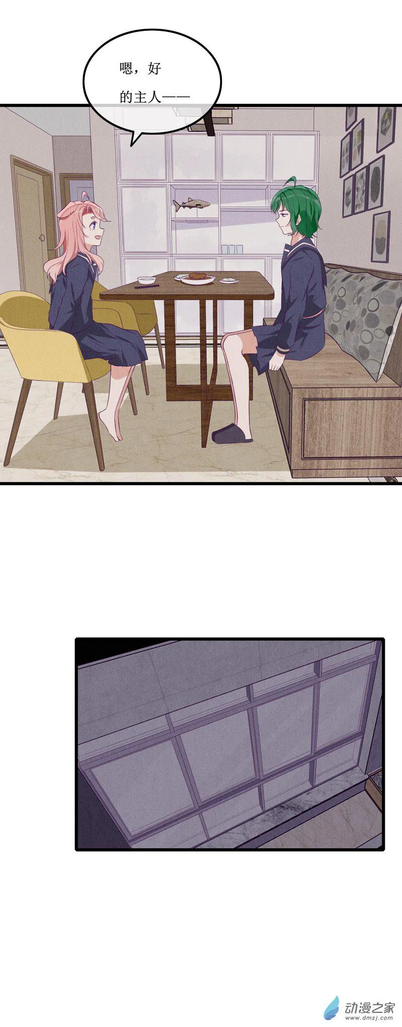 18 欢欢4 第8页