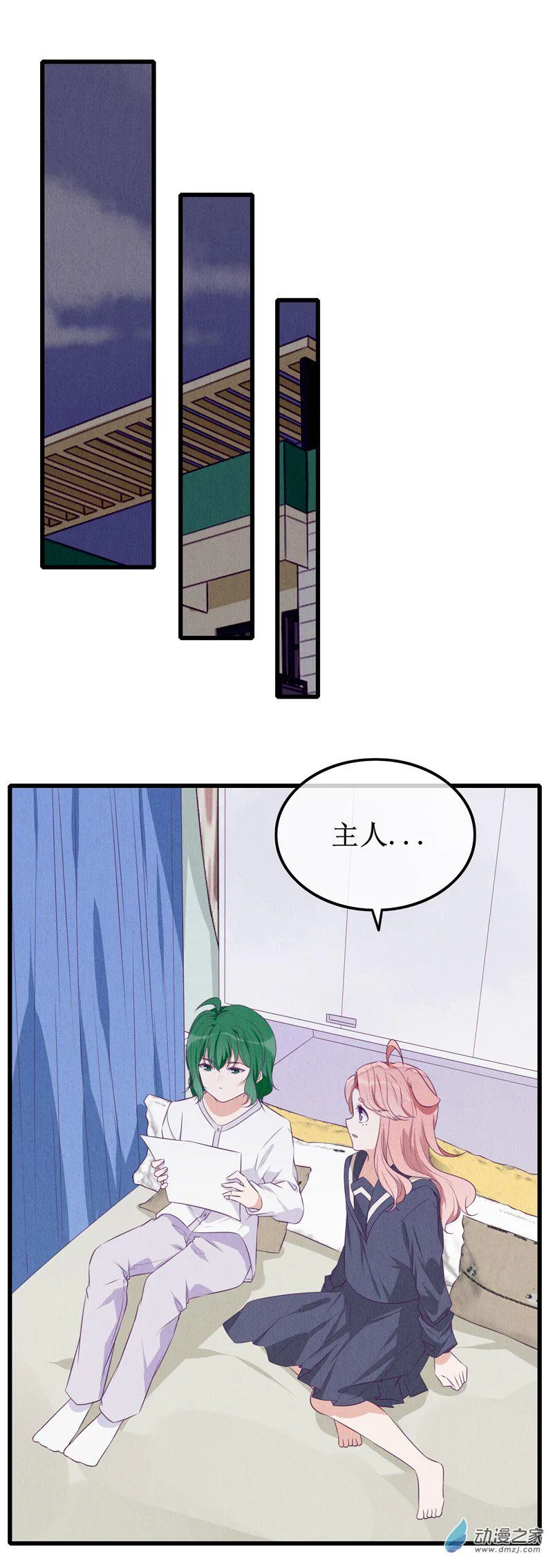 18 欢欢4 第9页