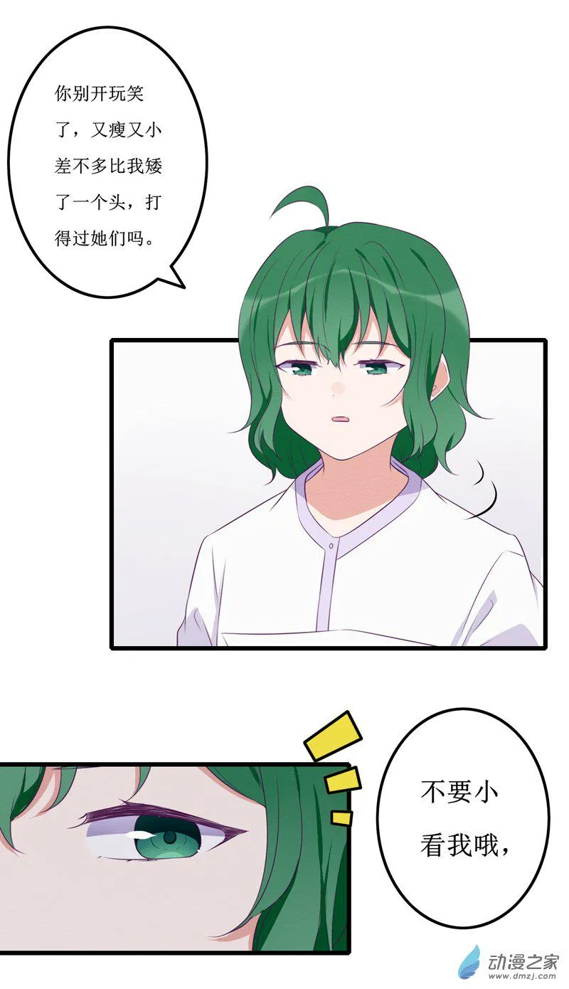 18 欢欢4 第11页
