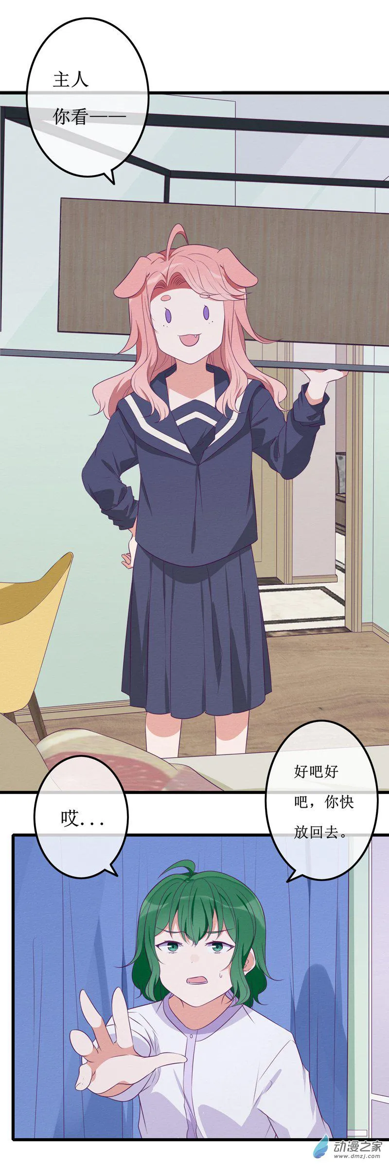 18 欢欢4 第12页