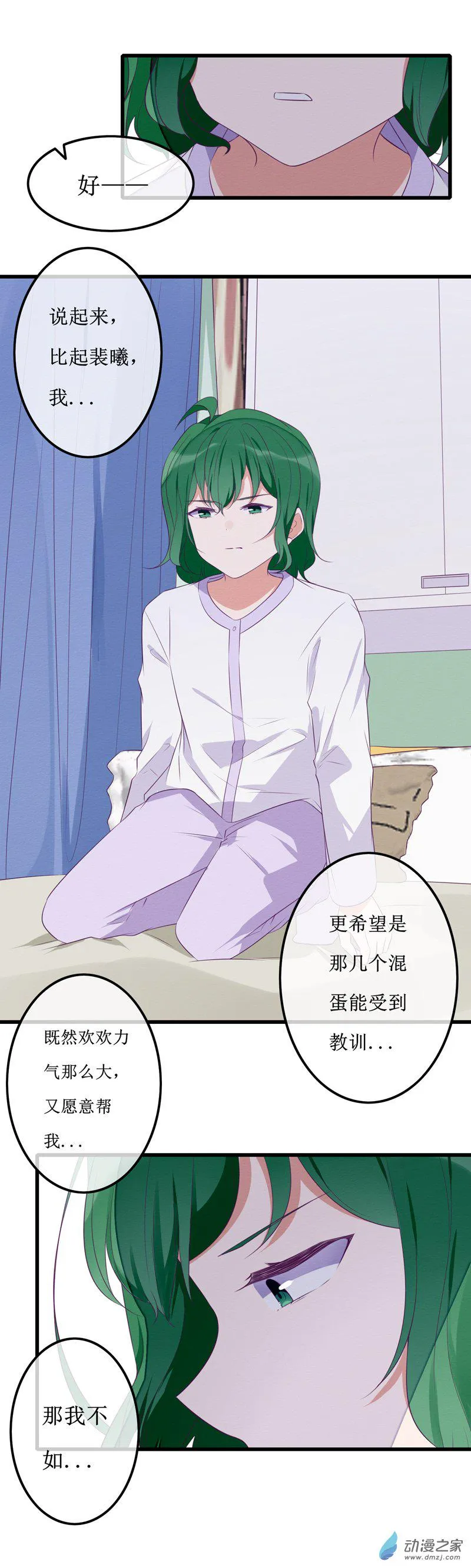 18 欢欢4 第13页