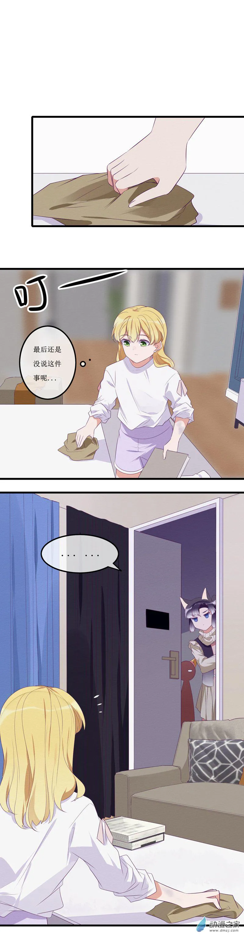 18 欢欢4 第15页