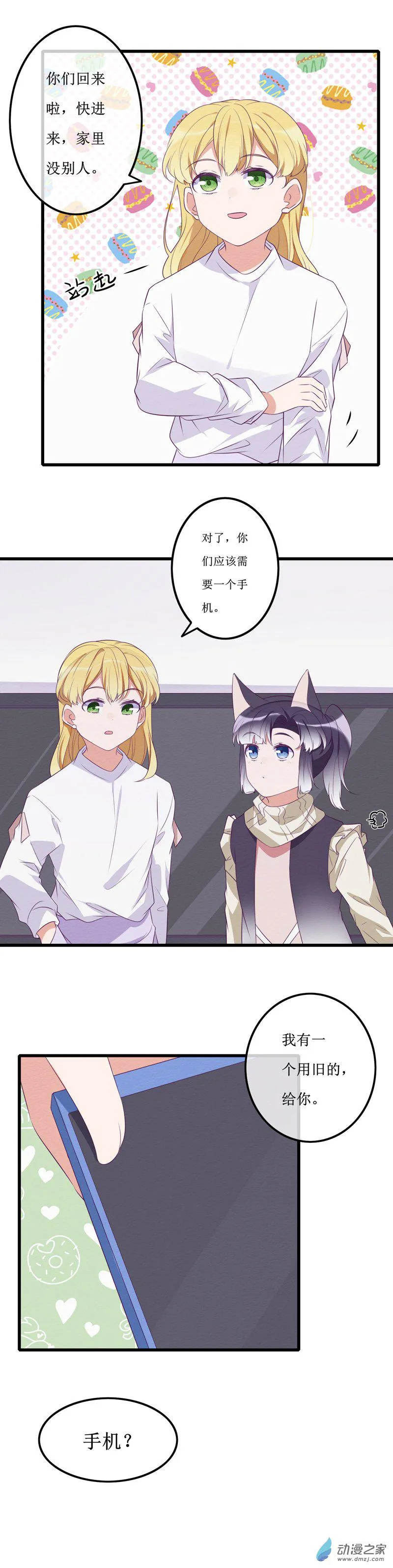 18 欢欢4 第16页