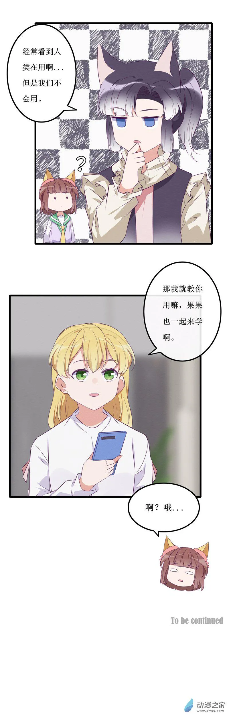18 欢欢4 第17页