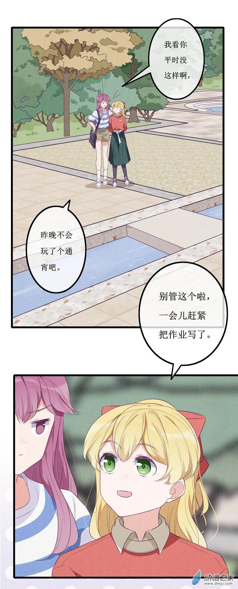 17 欢欢3 第3页