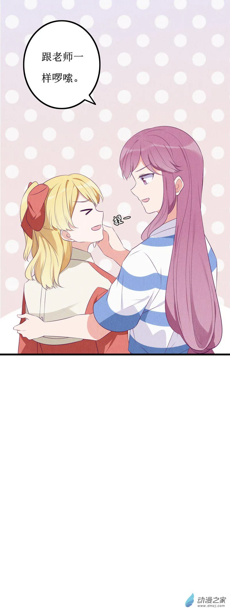 17 欢欢3 第4页