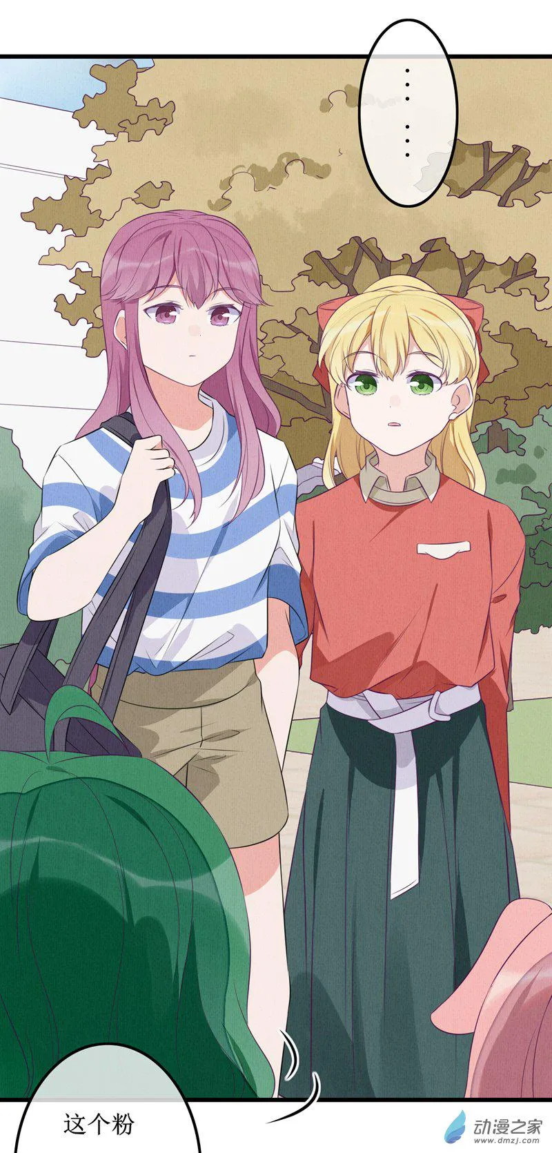 17 欢欢3 第7页
