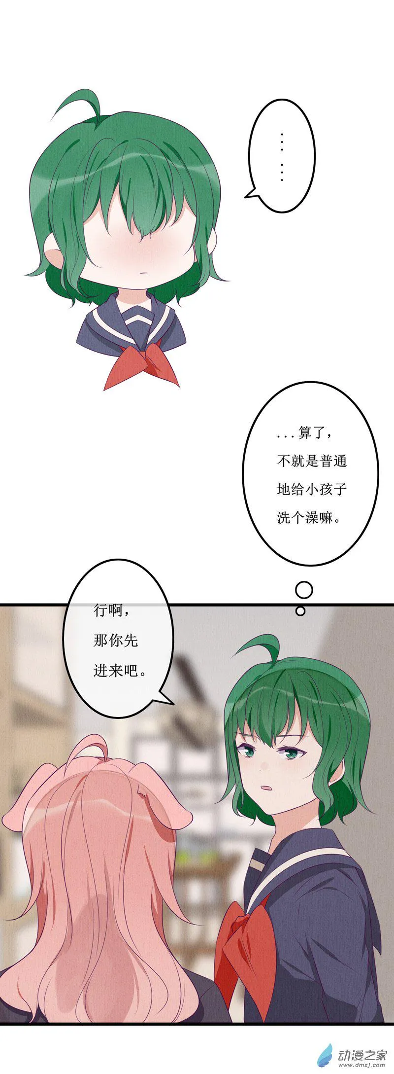 17 欢欢3 第14页