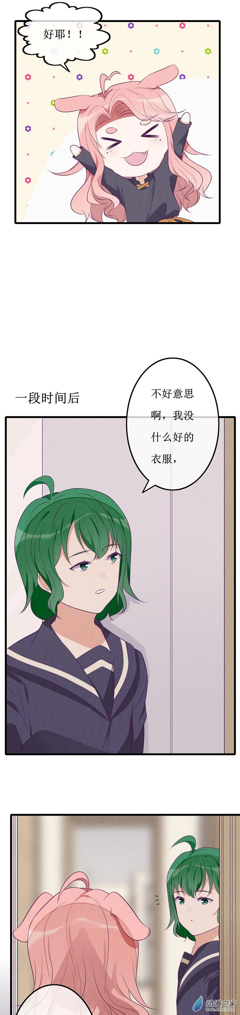 17 欢欢3 第15页