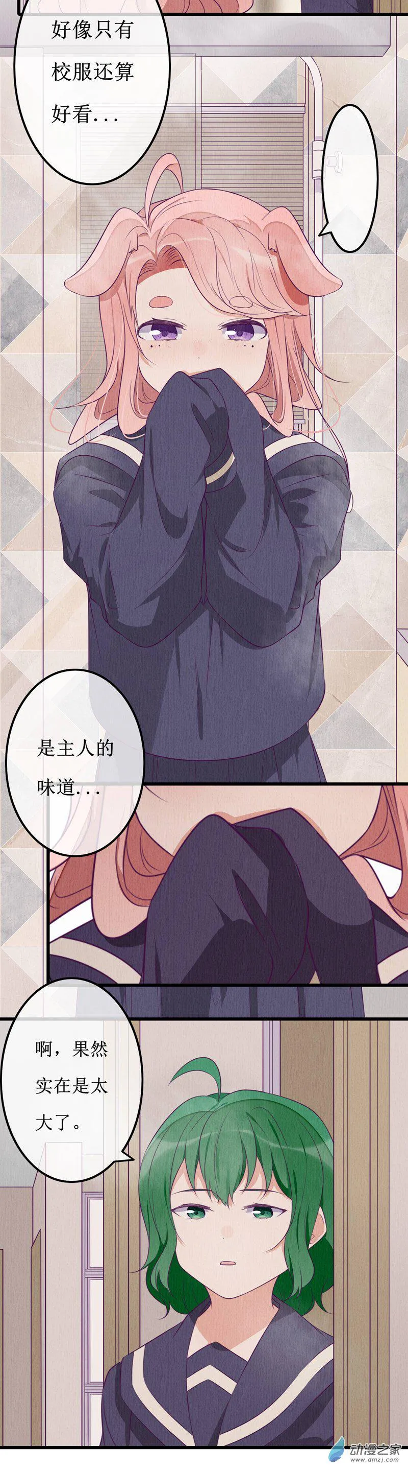 17 欢欢3 第16页