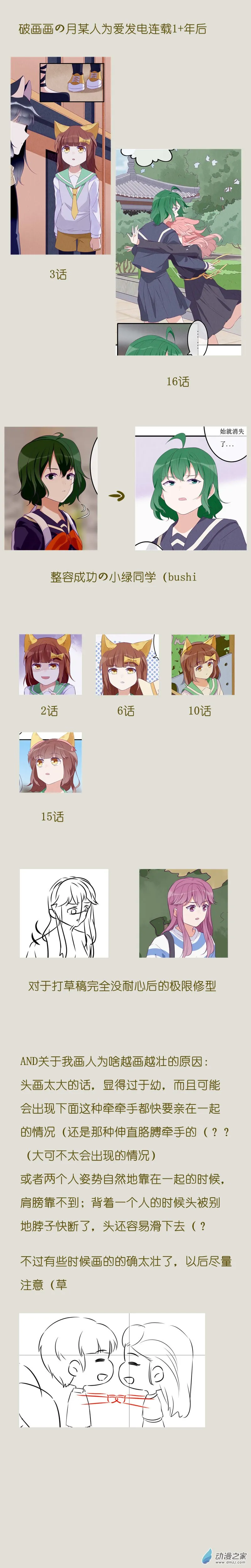 17 欢欢3 第18页