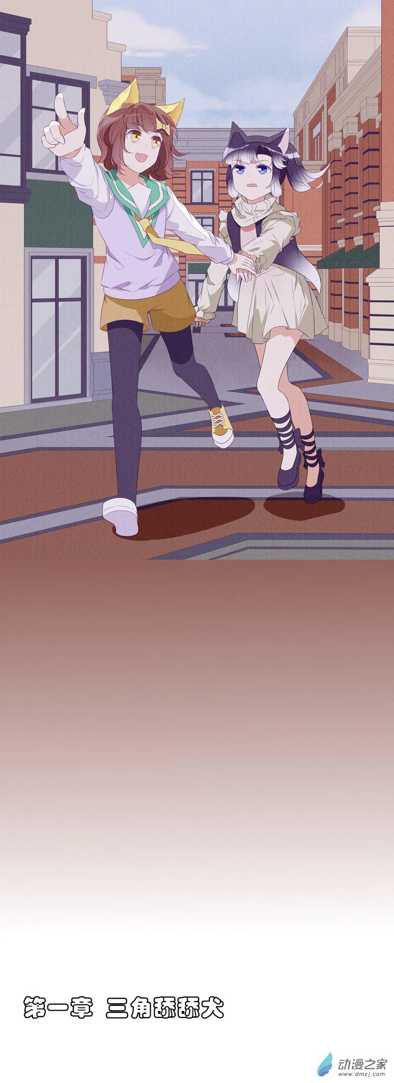 16 欢欢2 第1页