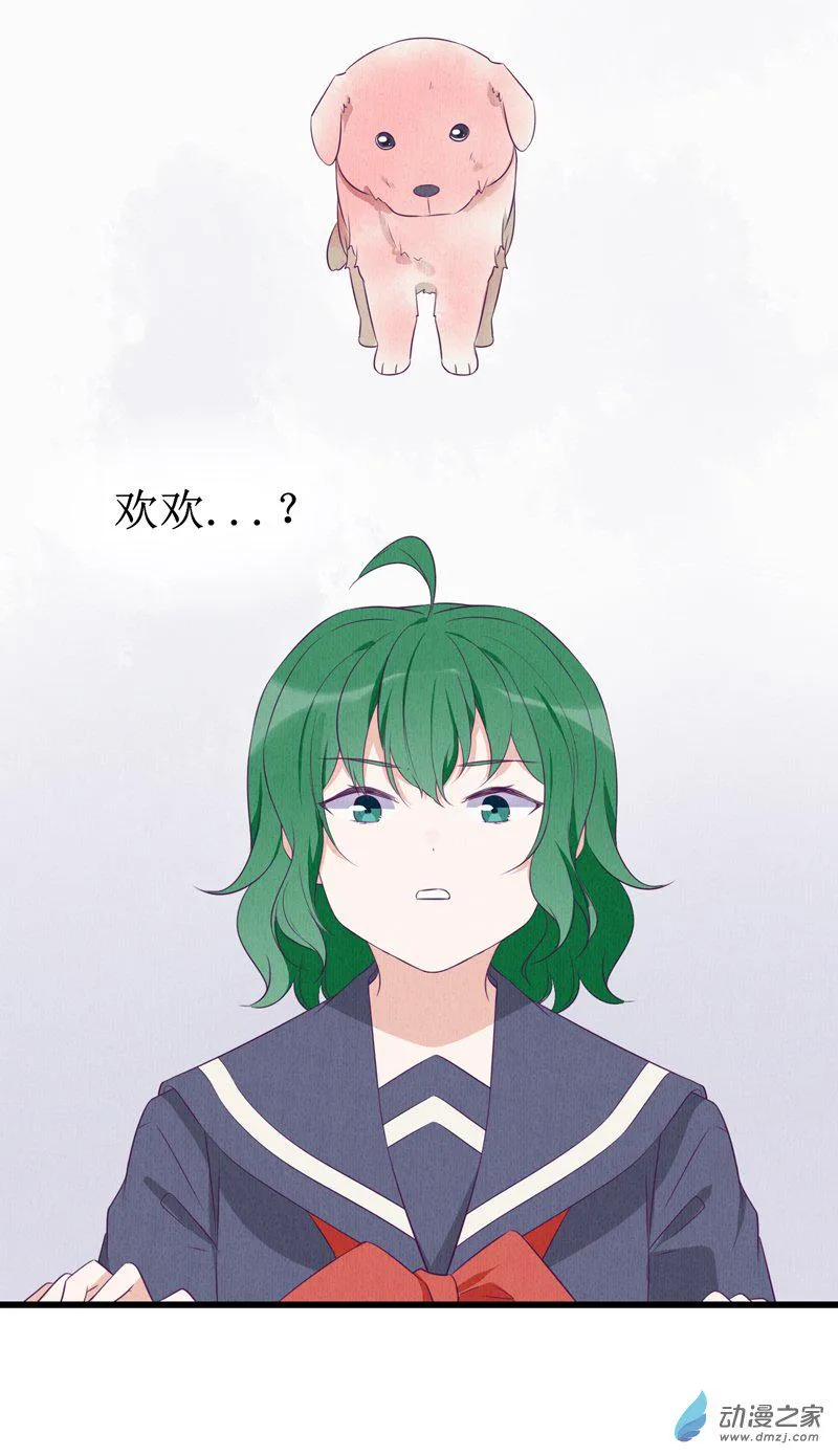 16 欢欢2 第4页