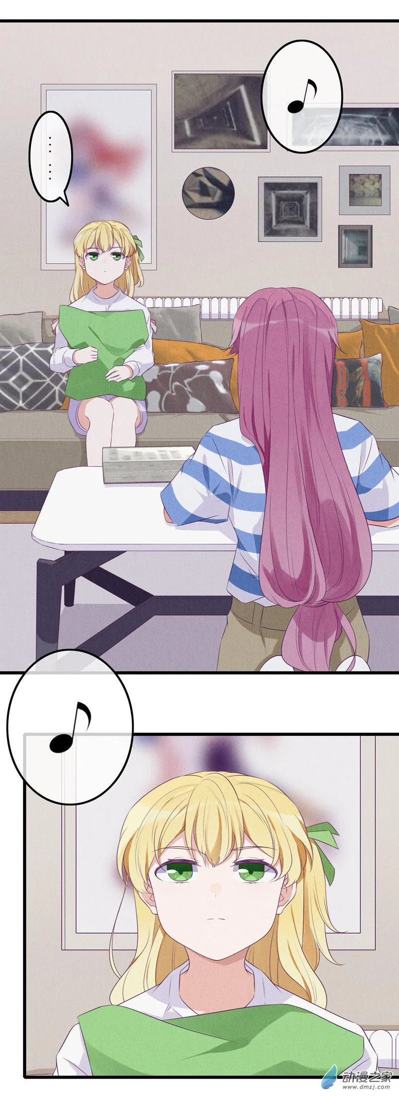 16 欢欢2 第8页