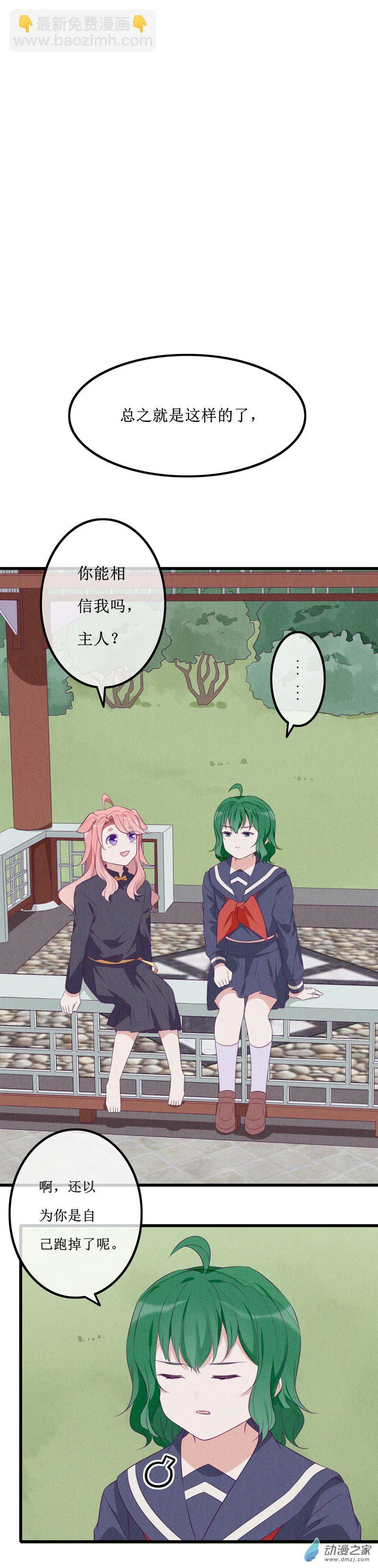 16 欢欢2 第12页