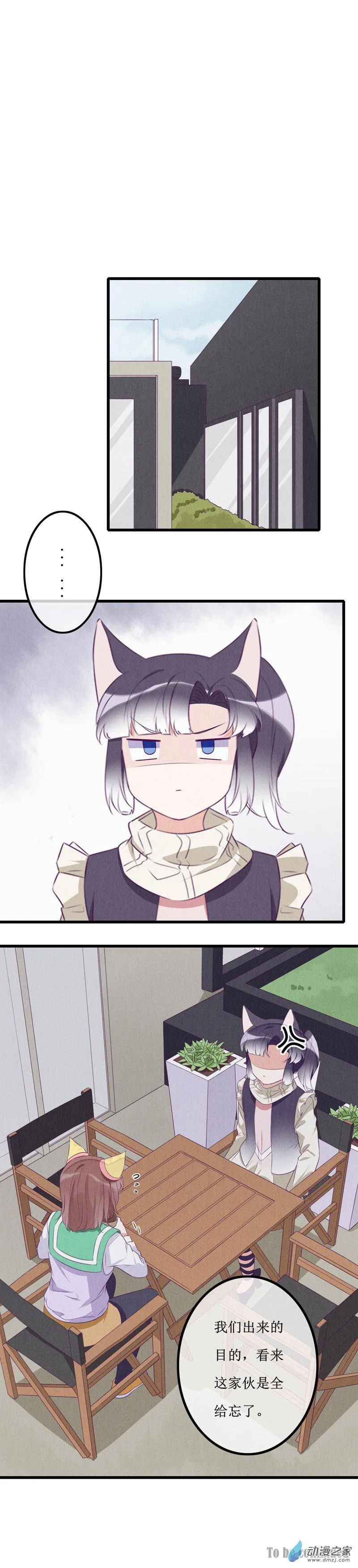 16 欢欢2 第16页