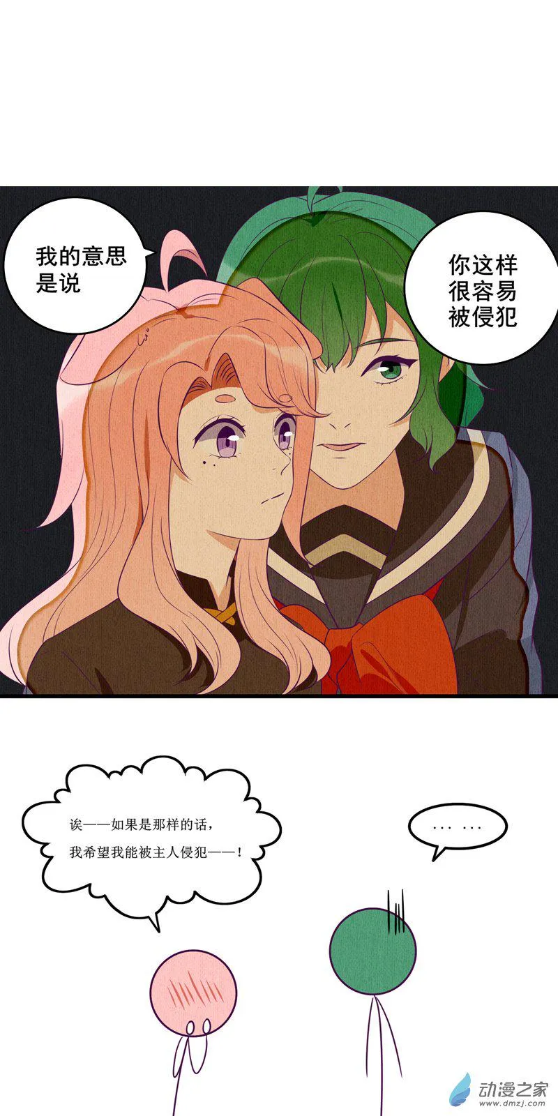 16 欢欢2 第17页