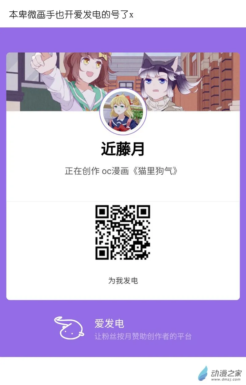 16 欢欢2 第18页