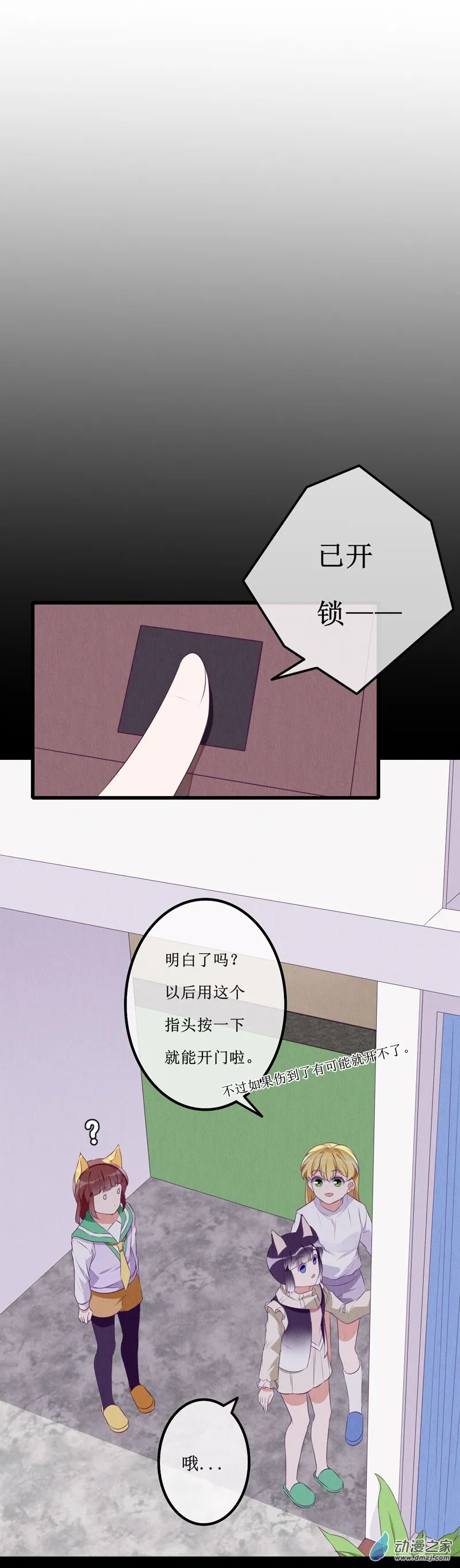 15 欢欢1 第2页