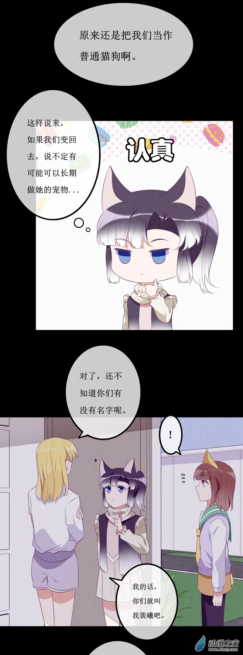 15 欢欢1 第4页