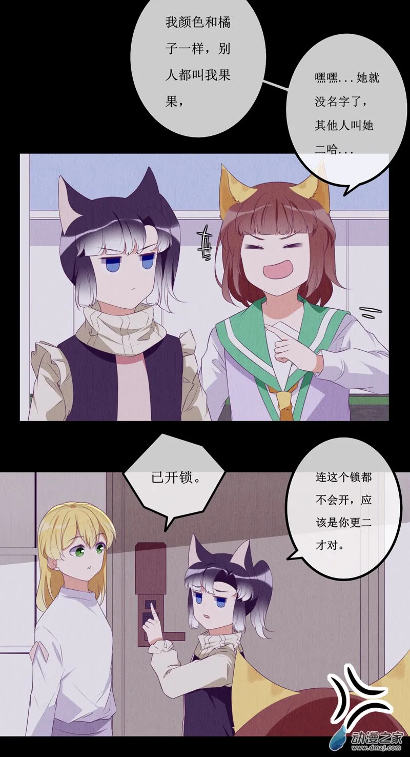 15 欢欢1 第5页