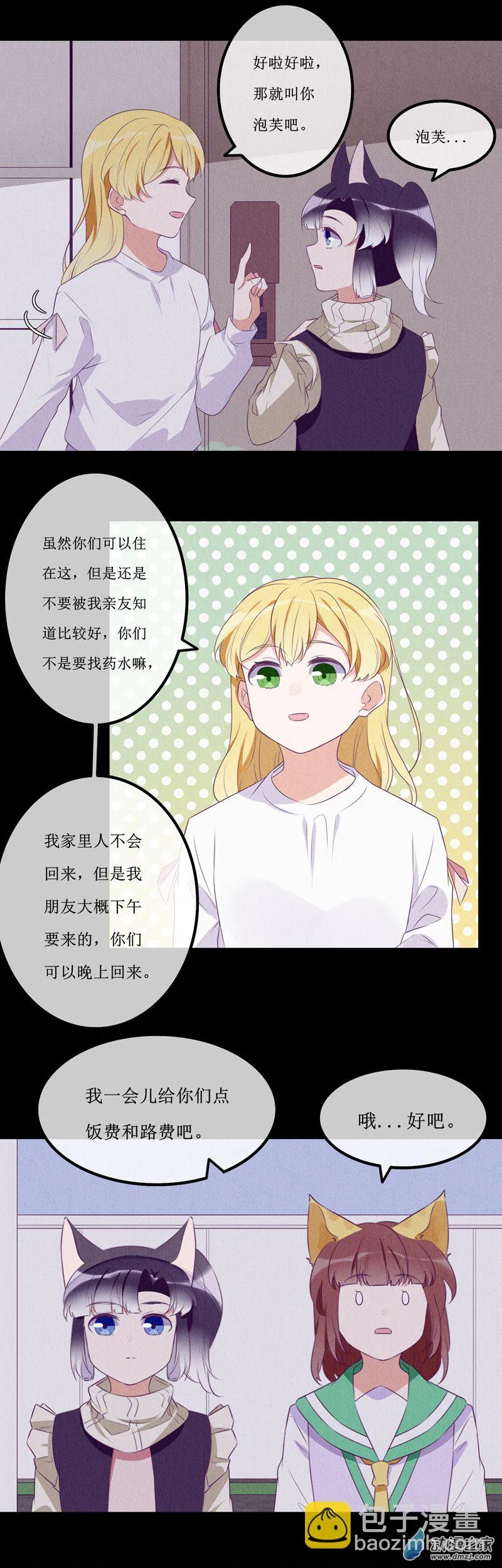 15 欢欢1 第6页