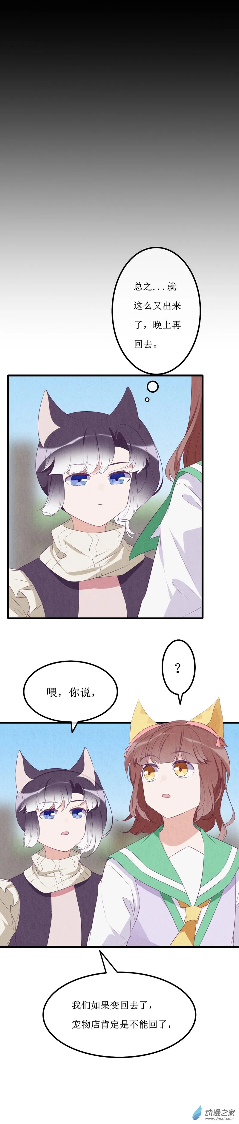 15 欢欢1 第7页