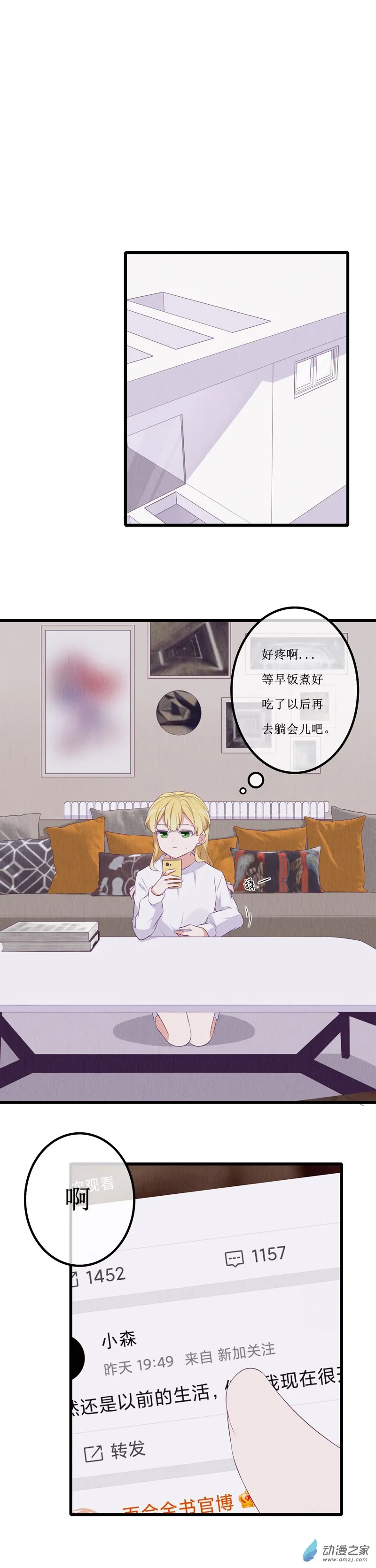 15 欢欢1 第9页