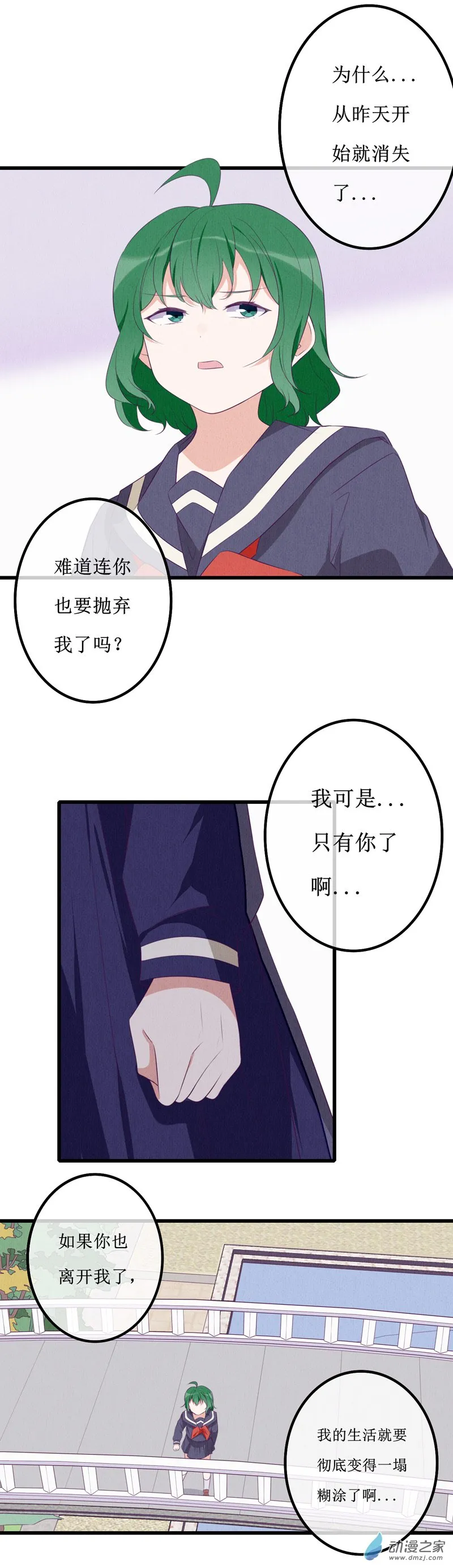 15 欢欢1 第11页