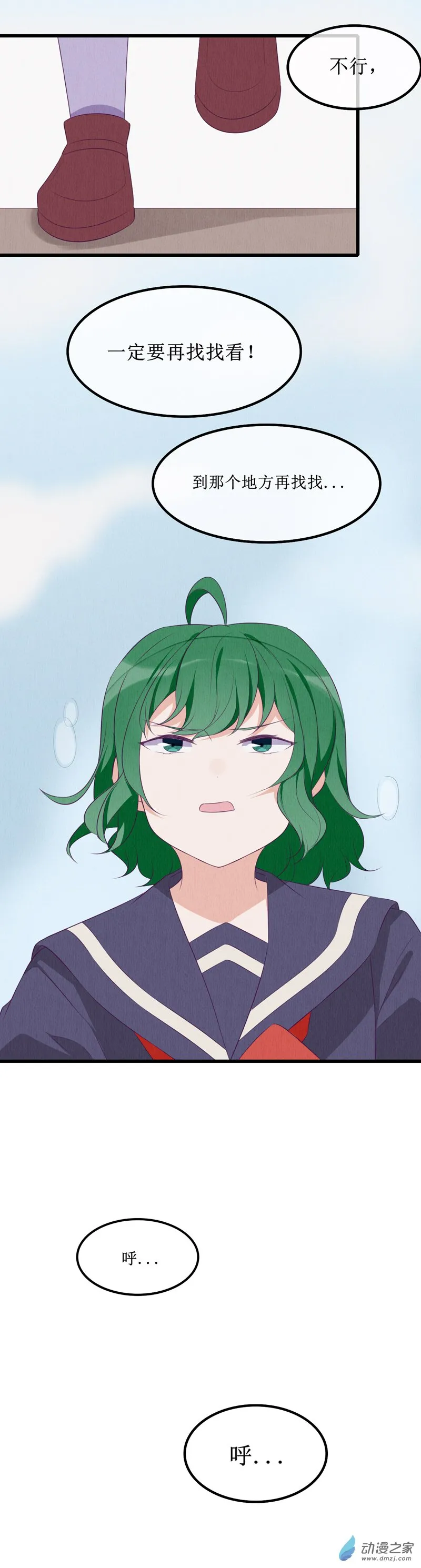 15 欢欢1 第12页