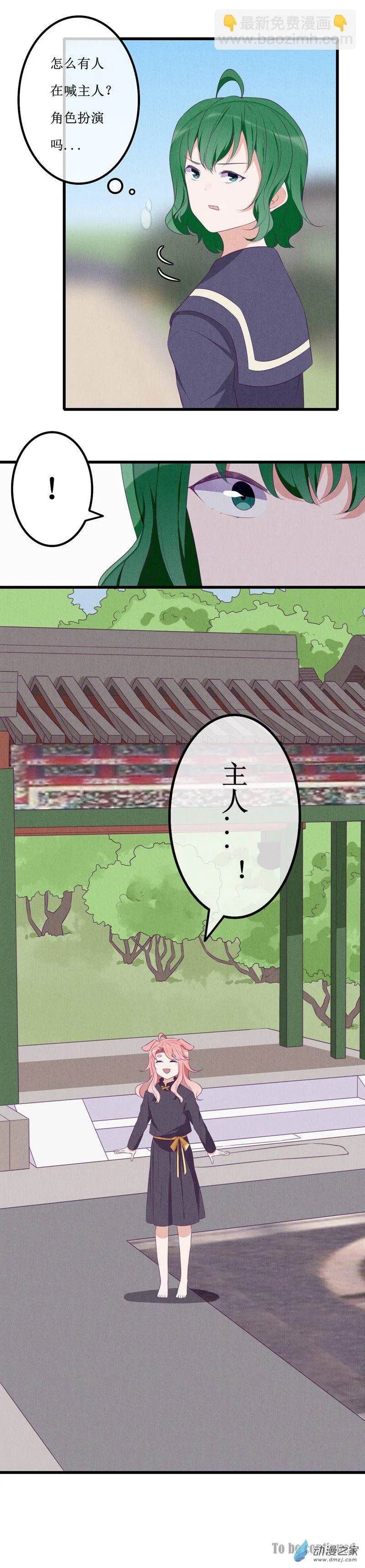 15 欢欢1 第14页