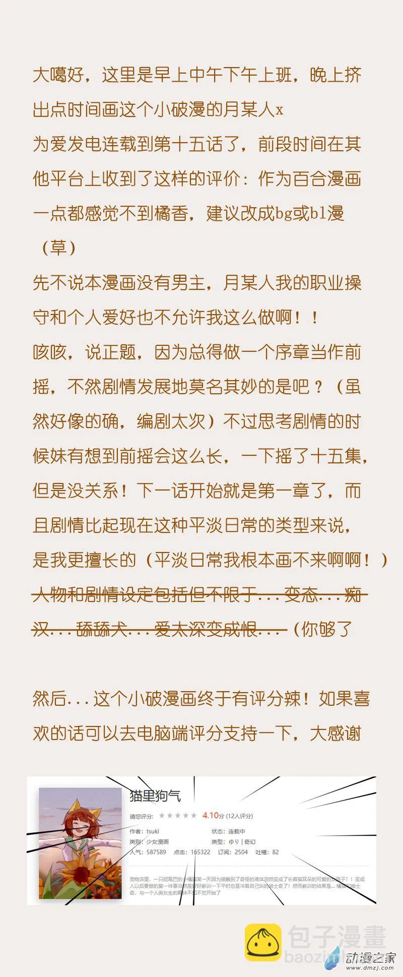 15 欢欢1 第15页