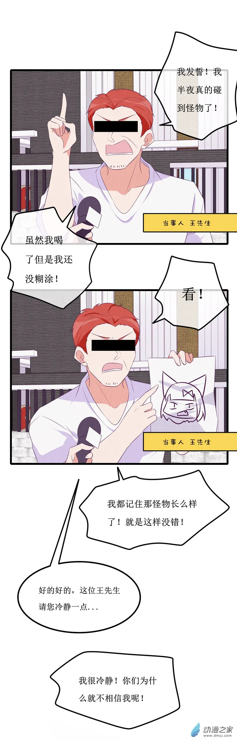 14 投宿2 第1页