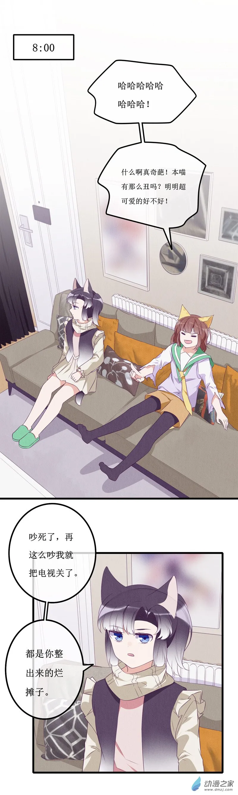 14 投宿2 第2页