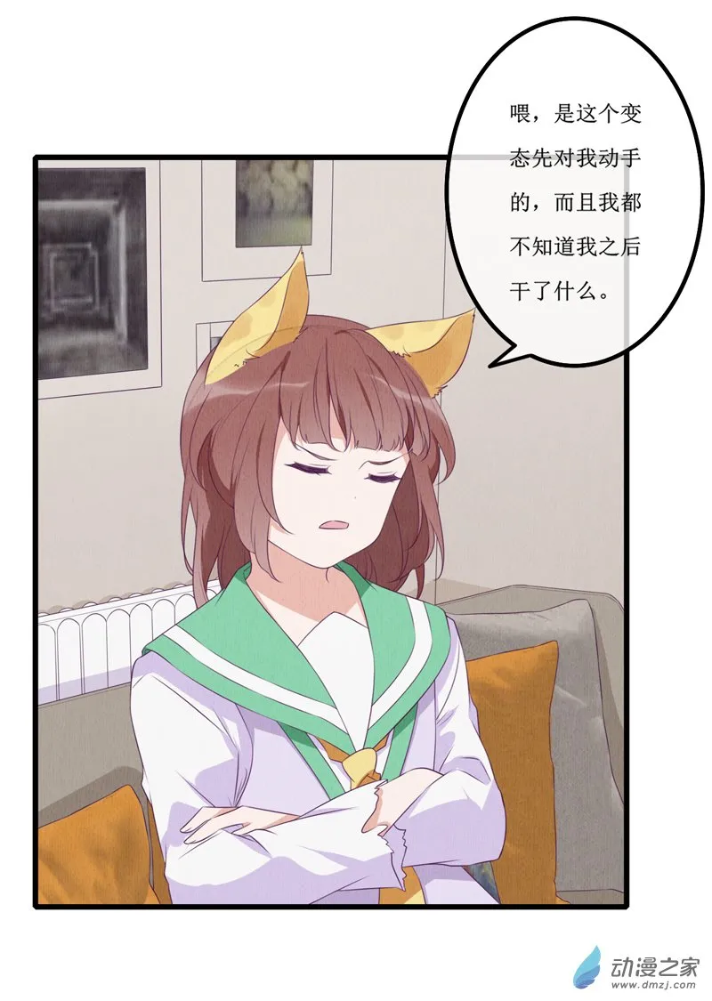 14 投宿2 第3页