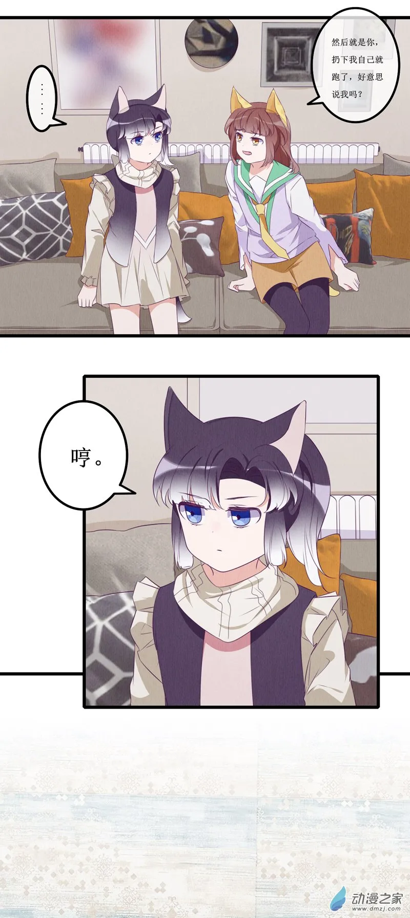 14 投宿2 第4页