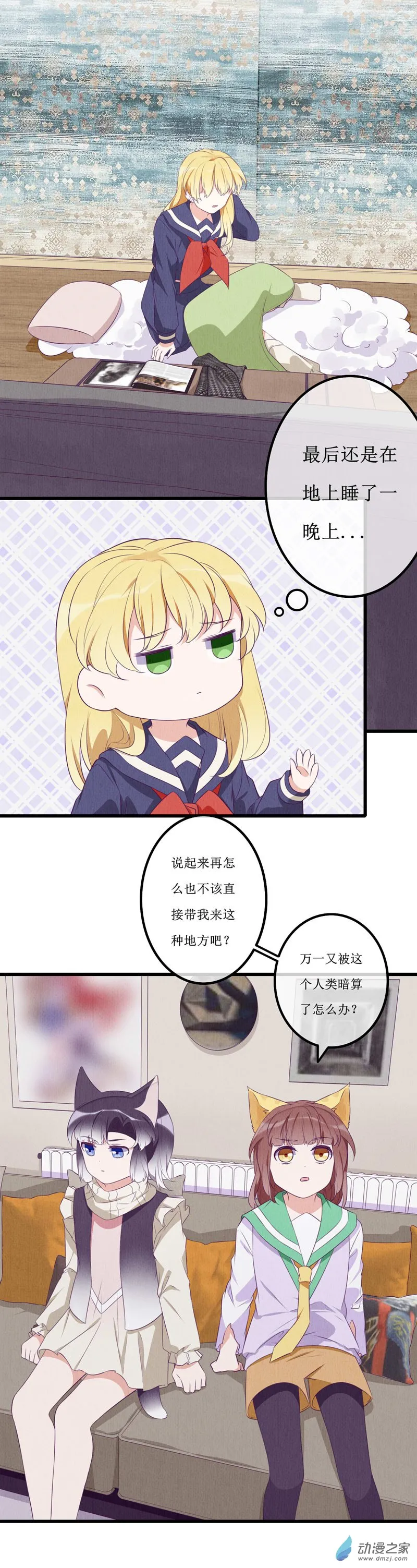 14 投宿2 第5页