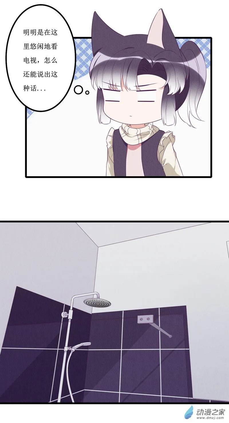 14 投宿2 第6页