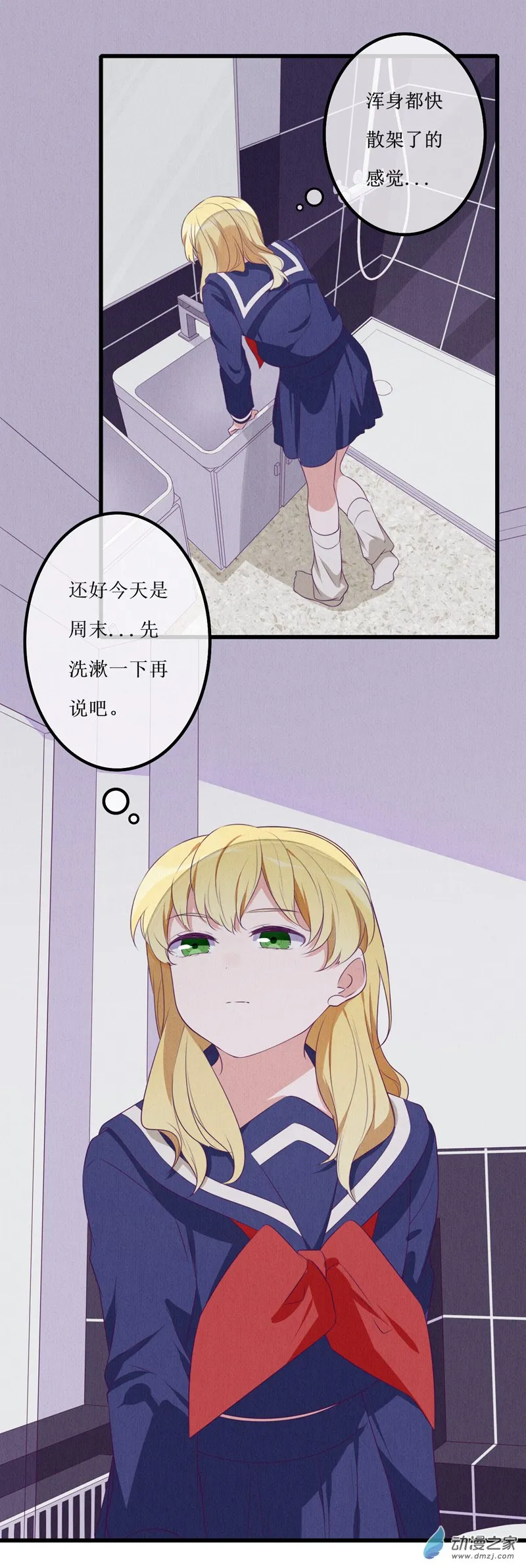 14 投宿2 第7页