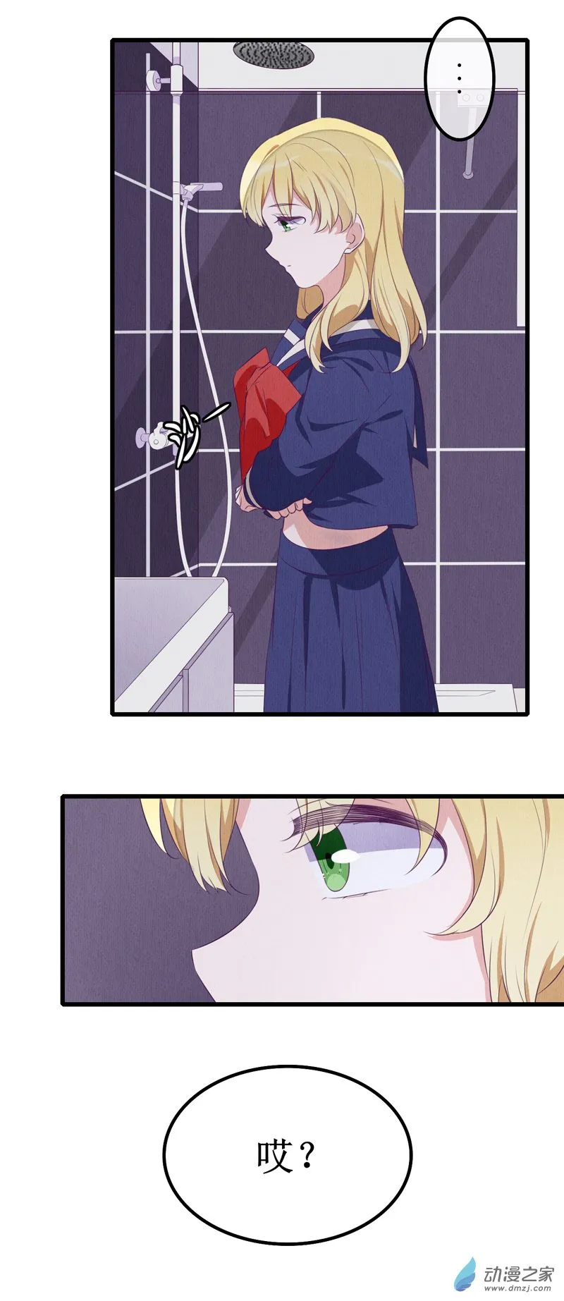 14 投宿2 第8页